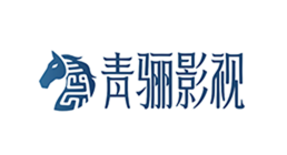 青骊影视