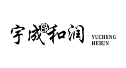 宇成和润